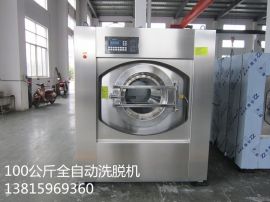 酒店水洗房设备全自动洗脱机 通江