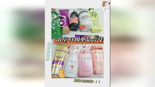 浴室爱用单品,温和型的清洁护肤产品