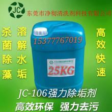  北京格科家电清洁清洗用品公司 主营 除垢剂 消毒剂 饮水机