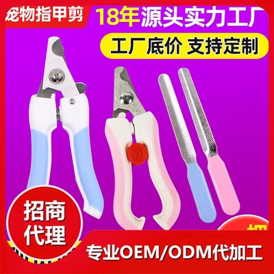 宠物指甲剪狗狗猫咪不锈钢指甲刀美容清洁用品批发定制