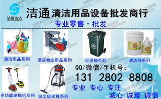 东莞市清溪镇凤岗清洁保洁酒店物业工具用品设备批发