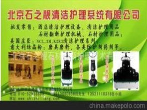 清洁护理用品供应商,价格,清洁护理用品批发市场 